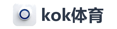 kok体育